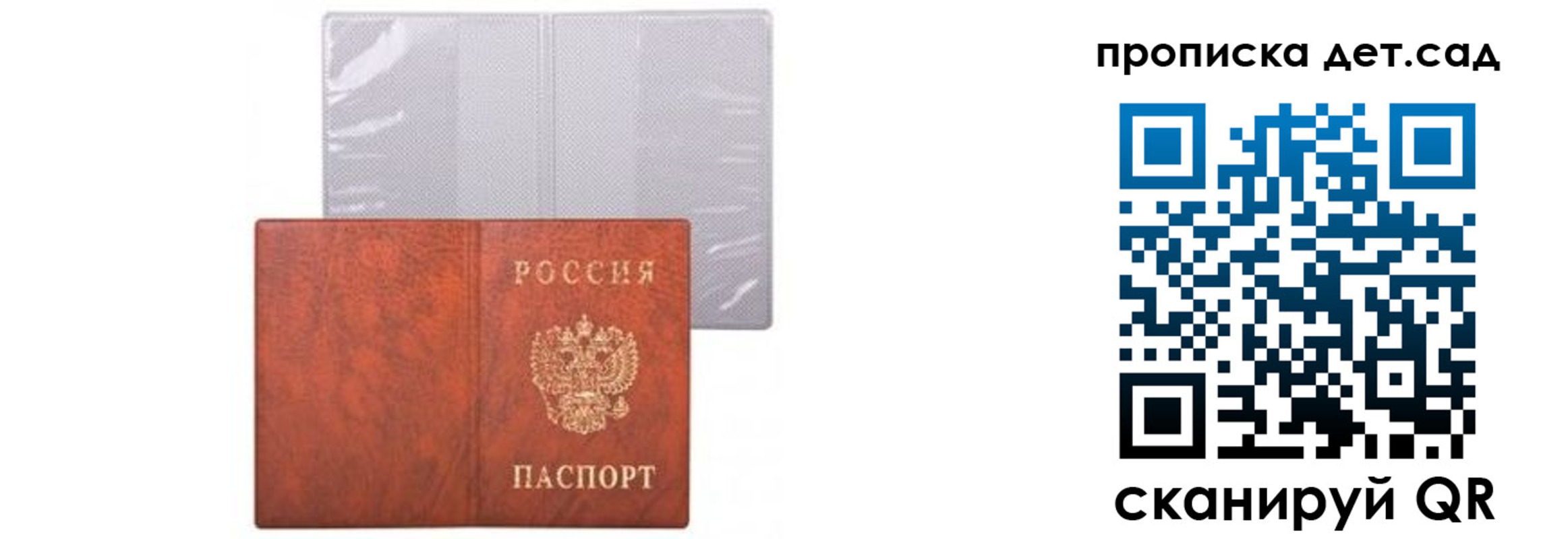 временная прописка в Агиделе