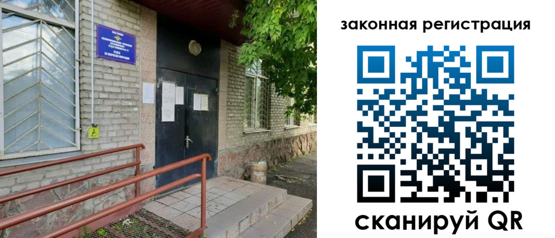 миграционный учет в Агиделе