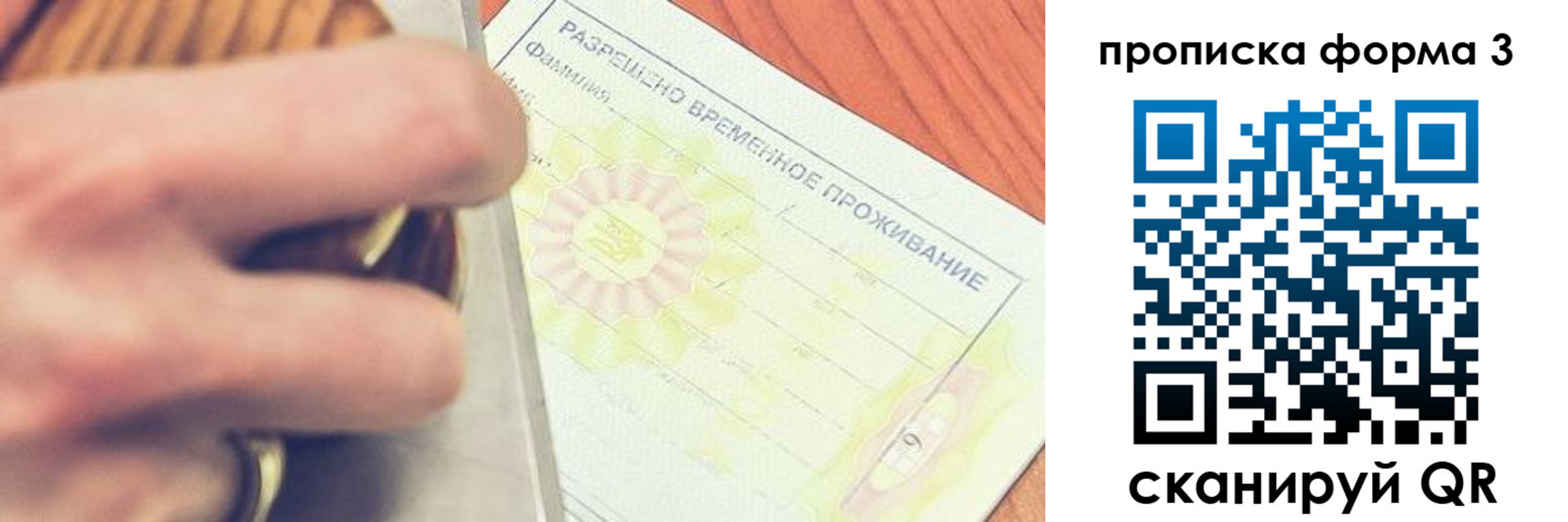 миграционный учет в Агиделе