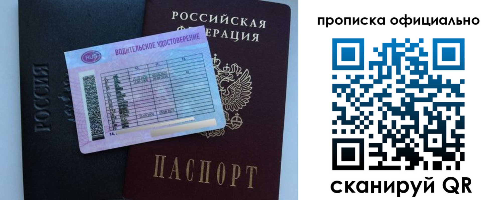 временная регистрация 2025 в Агиделе
